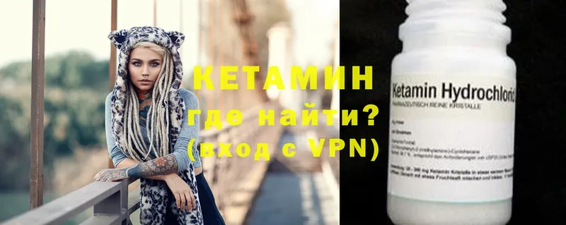 Кетамин VHQ Катав-Ивановск