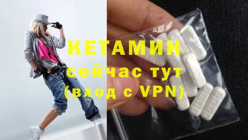 закладки  Катав-Ивановск  КЕТАМИН ketamine 